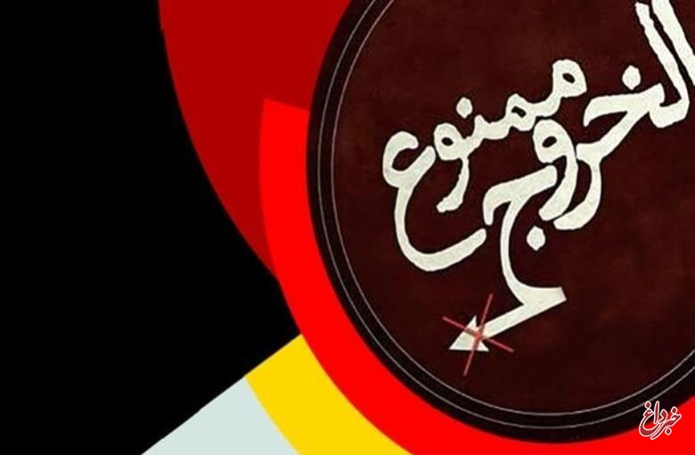 طرح جدید برخی نمایندگان: مسوولان عالیرتبه کشور تا دو سال ممنوع‌الخروج شوند تا قوه قضاییه به عملکرد آنان رسیدگی کند / استعفا یا برکناری هم ممنوع‌الخروجی را رفع نمی‌کند