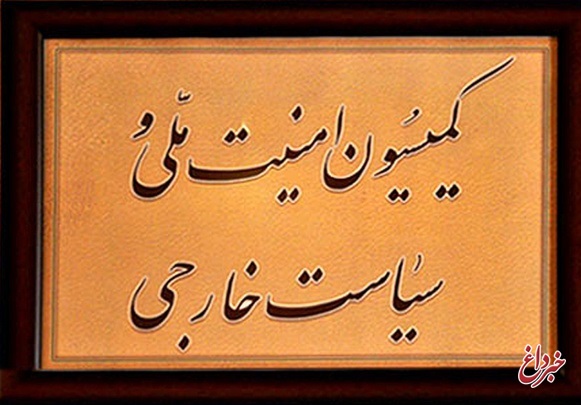 ظریف گزارش روند اعمال تحریم‌ها و شکایت از آمریکا را ارائه کرد