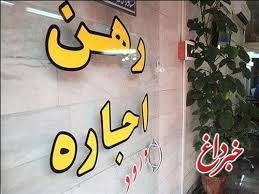 اجاره سرسام آور مسکن در تهران؛ ماهانه یک سکه بهار آزادی!