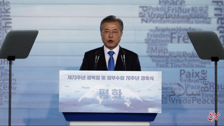کره جنوبی: ابتکاری جسورانه برای امضای پیمان صلح با پیونگ‌یانگ اتخاذ می‌شود