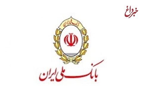 افتتاح شعبه جدید بانک ملّی ایران در دادسرای ناحیه 25 تهران