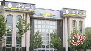 برگزاری مراسم معارفه سرپرست جدید اداره امور شعب استان ایلام بانک ملی ایران