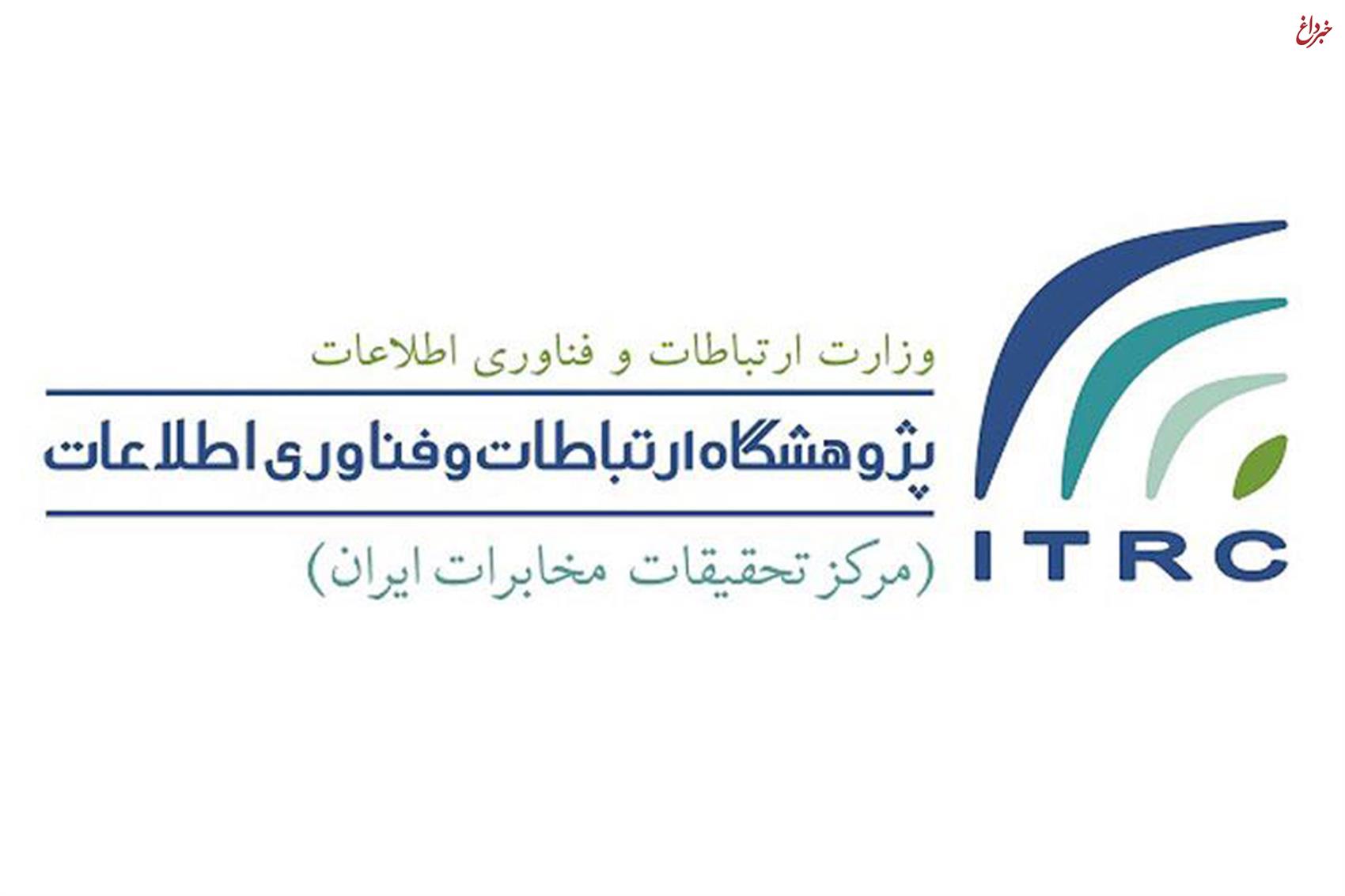 پروژه آماده‌سازی نظامنامه تجاری الحاق ایران به سازمان تجارت جهانیWTO – بخش ICT انجام شد