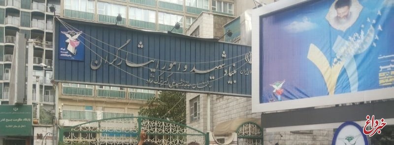 بنیاد شهید: «دستور رییس جمهور برای توقف جلسات تعیین درصد جانبازی تا دو ماه آینده» کذب است / افزایش تقاضا برای تجدیدنظر درصد جانبازی ثبت نشده