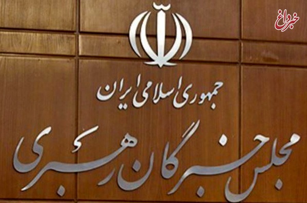 جلسات کمیسیون‌های تخصصی مجلس خبرگان در قم برگزار شد