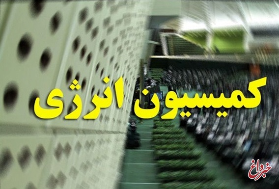 طرح یک فوریتی اصلاح قانون بودجه سال ۱۳۹۷ کل کشور بررسی می‌شود