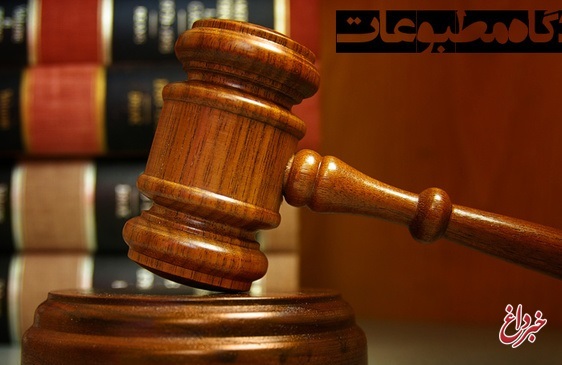 دادگاه مطبوعات «پایتخت کهن» را مجرم شناخت/ تجدید جلسه رسیدگی به پرونده «مردم‌سالاری»
