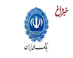 تاکید عضو هیات مدیره بانک ملّی ایران بر اهمیت بهداشت اعتباری در نظام بانکی تاکید عضو هیات مدیره بانک ملّی ایران بر اهمیت بهداشت اعتباری در نظام بانکی