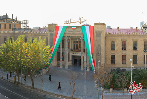 به مناسبت روز جهانی گردشگری بازدید از موزه‌ بانک ملّی ایران امروز رایگان است