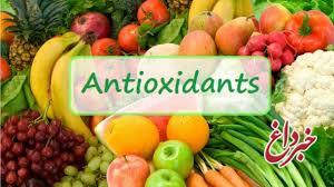 خوراکی‌های سرشار از آنتی‌اکسیدان