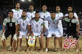 فوتبال ساحلی ایران با پیروزی مقابل روسیه قهرمان شد