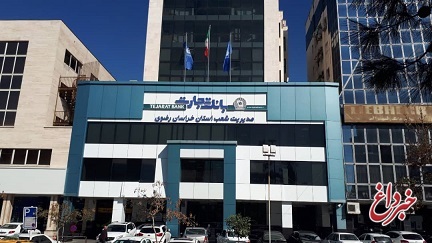 بانک تجارت خراسان رضوی رتبه نخست در صدور ضمانت نامه بانک تجارت خراسان رضوی رتبه نخست در صدور ضمانت نامه