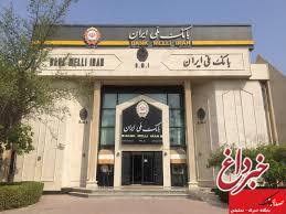 موکب بانک ملی ایران، فردا در تهران برپا می شود
