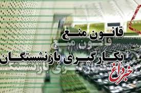فرش قرمز برای نورچشمی‌ها پهن می‌شود؟!