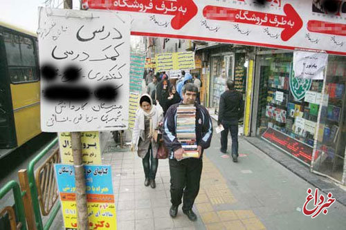 سخنگوی کمیسیون آموزش مجلس: مافیای «کنکور» و «مشق شب» به هم گره خوردهاند/ کتاب کمکدرسی جلوی خلاقیت را میگیرد سخنگوی کمیسیون آموزش مجلس: مافیای «کنکور» و «مشق شب» به هم گره خوردهاند/ کتاب کمکدرسی جلوی خلاقیت را میگیرد