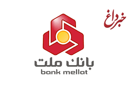 صدور کارت در بانک ملت متوقف نشده است/ توضیحات بانک ملت درباره صدور کارت های بانکی