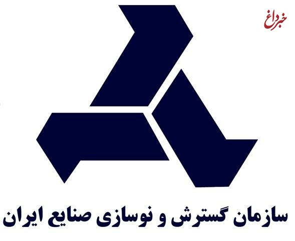 تقاضای تحقیق و تفحص از عملکرد سازمان گسترش و نوسازی صنایع ایران تصویب شد