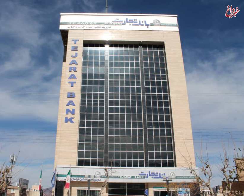 کسب رتبه نخست بانک تجارت خراسان جنوبی در اعطای تسهیلات اشتغال زایی