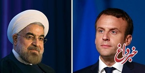 روحانی: اگر فداکاری نیروهای سپاه نبود دستکم دو کشور منطقه تحت کنترل داعش بود / خواهان اجرای کامل تعهدات دو طرف در توافق برجام هستیم /مکرون: فرانسه و شرکای اروپایی به طور جدی تعهدات خود را برای اجرای تمام مفاد برجام دنبال می کنند