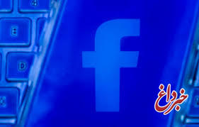 فیس‌بوک به تبعیض متهم شد