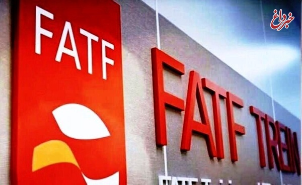 FATF ابتکار مهم جهانی برای مبارزه با پولشویی است/ پیوستن به FATF گامی مفید برای جلوگیری از تحریم‌های جدید است
