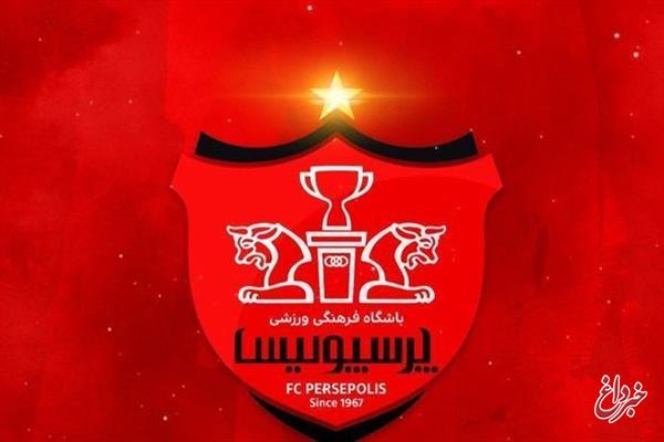 خروجی جلسه هیات مدیره پرسپولیس؛ زمان می‌خواهیم تا به آرامش برسیم