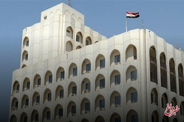 وزارت خارجه عراق سفیر آمریکا را احضار کرد