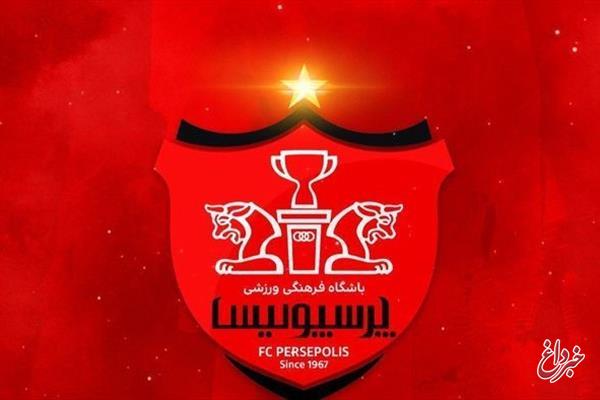 باشگاه پرسپولیس: تلاش برای برگزاری اردوی پرسپولیس در قطر در حال انجام است