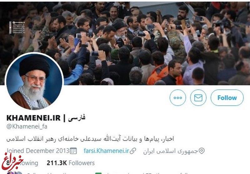 توئیتر صفحه رهبر معظم انقلاب را مسدود کرد