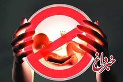دستگیری مامای یزدی به دلیل سقط جنایی جنین