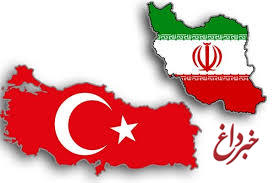تفاهمنامه مرزی بین ایران و ترکیه امضا شد