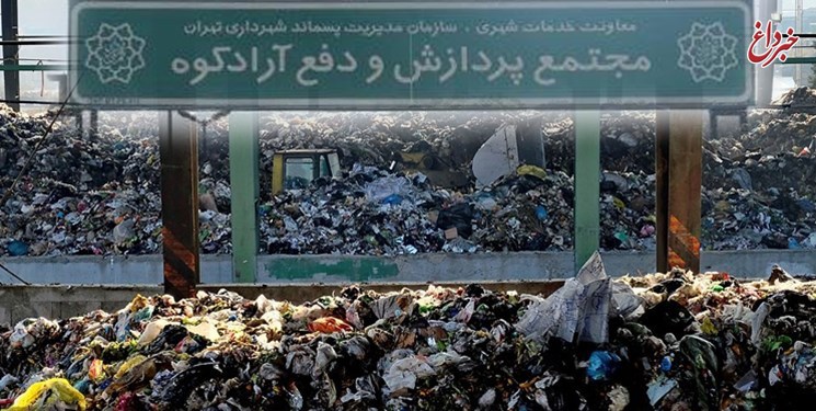 شهرداری: انتشار بوی نامطبوع در تهران ارتباطی با آرادکوه ندارد