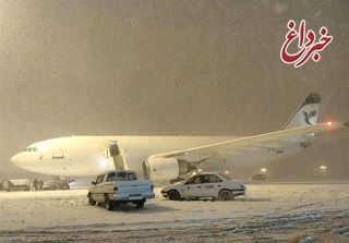 آخرین وضعیت پرواز‌ها در هوای برفی امروز / سازمان هواپیمایی: لغو پرواز نداشتیم / پرواز‌های مهرآباد با تاخیر انجام می‌شود