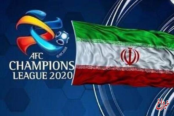 عقب‌نشینی AFC از تصمیم کمیته مسابقات/ جزئیات مربوط به نحوه میزبانی باشگاه‌های ایرانی مشخص شد