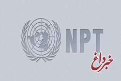 متن کامل طرح نمایندگان مجلس برای خروج ایران از NPT +اسامی امضاکنندگان