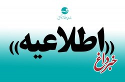 وضعیت جوی استان هرمزگان از 19 تا 23 بهمن