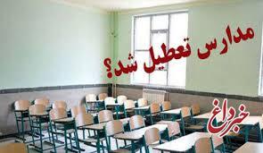 تعطیلی مدارس استان قزوین تا ۳ روز تمدید شد