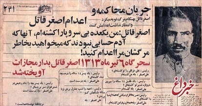 گزارشی از قاتل سریالی کودکان در تهران ۸۶ سال پیش / اصغر قاتل، جنایتکاری در کمین کودکان و نوجوانان