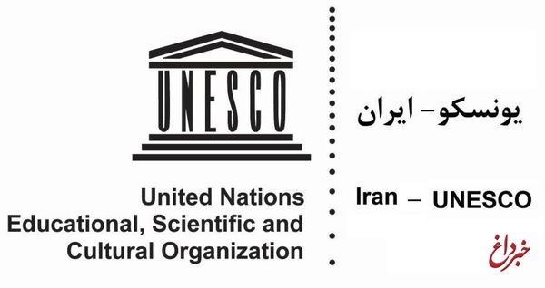 امضای موافقت‌نامه بین ایران و یونسکو راجع به ادامه فعالیت مرکز مطالعاتی منطقه‌ای حفظ میراث فرهنگی ناملموس