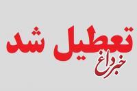 تعطیلی شعب بانک ایران زمین استان یزد/ارائه خدمات بانکی به صورت غیرحضوری