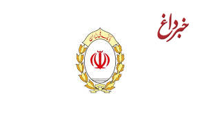 بانک ملی ایران از فعالیت های مولد اقتصادی حمایت می کند