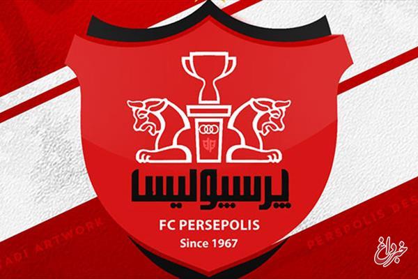 درخواست رسمی پدیده فوتبال ایران برای پیوستن به پرسپولیس + عکس