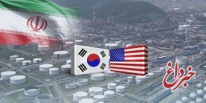 کره جنوبی : رایزنی با آمریکا جهت معافیت از تحریم‌های ایران ادامه دارد