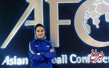 دعوت فدراسیون فوتبال آلمان از داور زن ایرانی