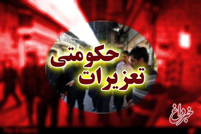 حکم ۷۸ هزار میلیاردی تعزیرات آذربایجان شرقی برای ۲ قاچاقچی