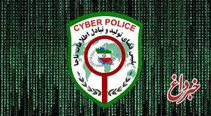 پلیس فتا: هیچ گونه تماس صوتی یا پیامکی در خصوص یارانه و سهام عدالت انجام نمیشود/ شهروندان فریب نخورند پلیس فتا: هیچ گونه تماس صوتی یا پیامکی در خصوص یارانه و سهام عدالت انجام نمیشود/ شهروندان فریب نخورند