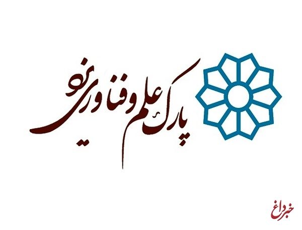 موافقت دولت با فروش دو دستگاه آپارتمان پارک علم و فناوری یزد