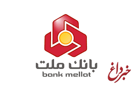 قدردانی رییس کمیته امداد امام خمینی (ره) از عملکرد بانک ملت