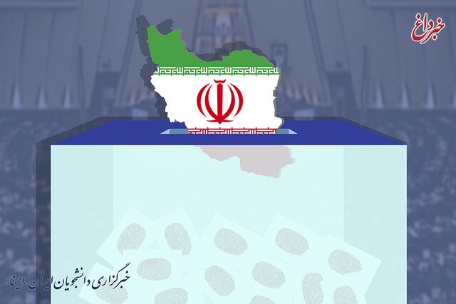 مهلت ۷روزه برای استعفای داوطلبان انتخابات ۹۸