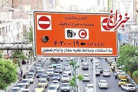 خداحافظی با «زوج و فرد» / طرح ترافیک جدید تهران آغاز شد + نقشه